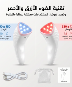 جهاز العلاج الضوئي للحبوب بتقنية الضوء الازرق والاحمر