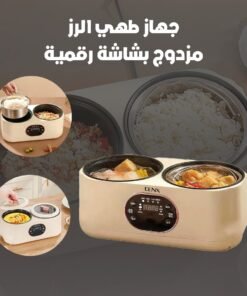 جهاز طهي الرز مزدوج بشاشة رقمية