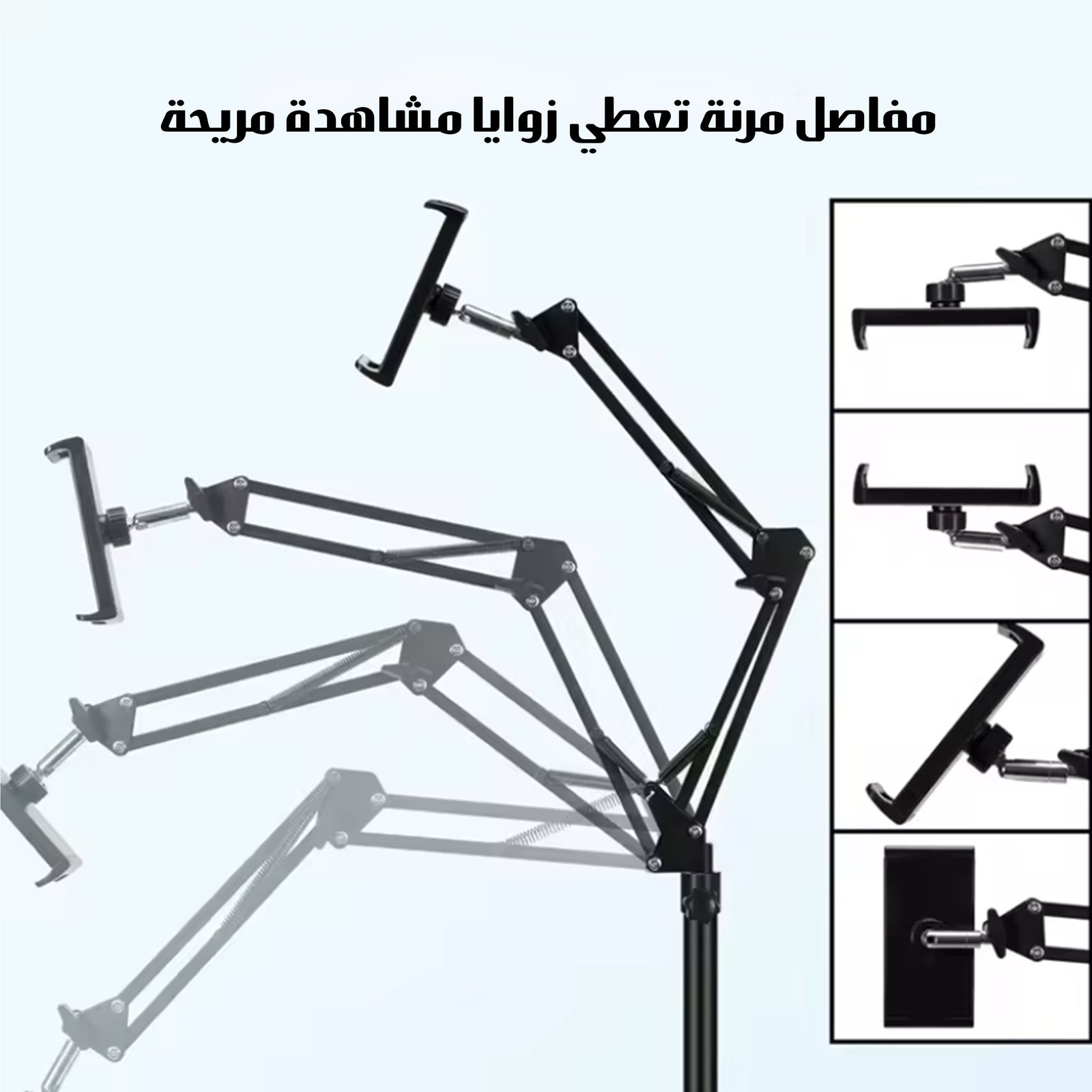 حامل ارضي للهاتف و التابلت - الصورة 3