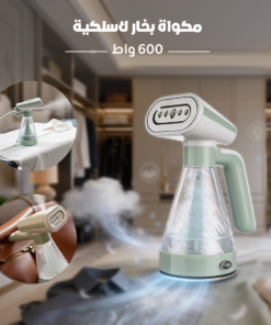 مكواة بخار لاسلكية - 600 وات
