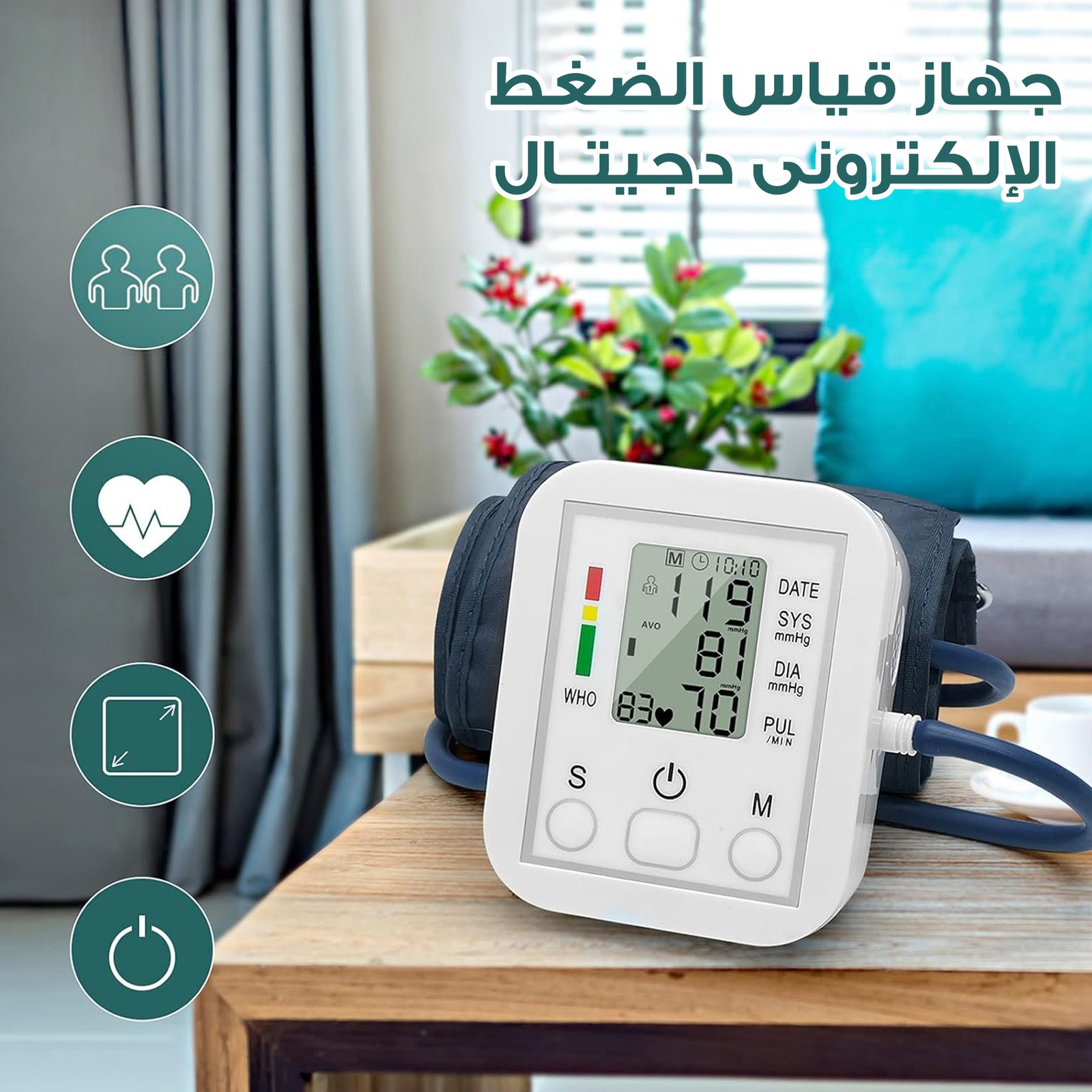 جهاز قياس الضغط الإلكترونى دجيتال - ضمان 3 أعوام - الصورة 2