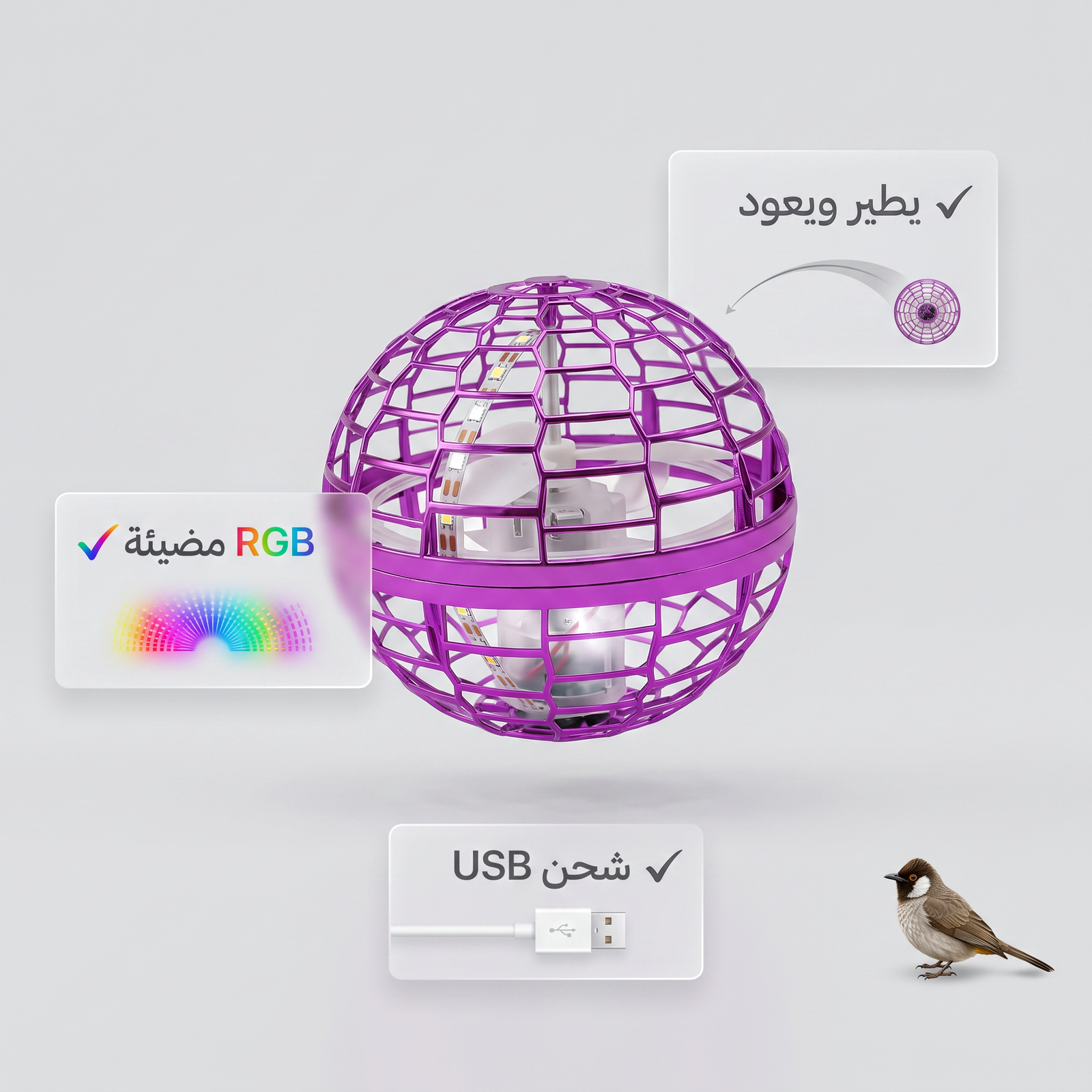 لعبة كرة طائرة سحرية - الصورة 3