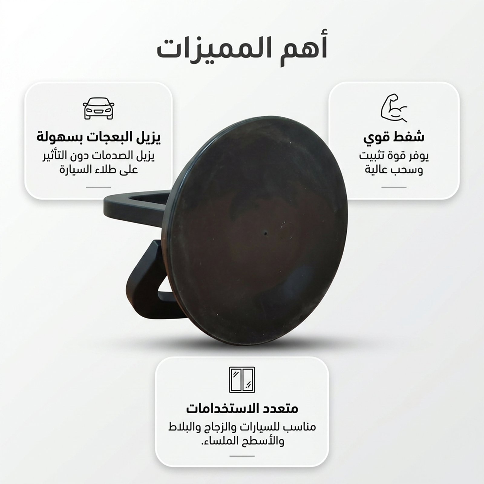 أداة لإزالة صدمات السيارة - الصورة 2