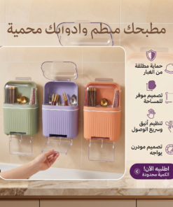 منظم وحامل معالق وسكاكين بغطاء شفاف سهل التركيب باللصق المباشر