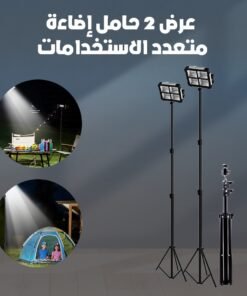 عرض 2 حامل إضاءة متعدد الاستخدامات