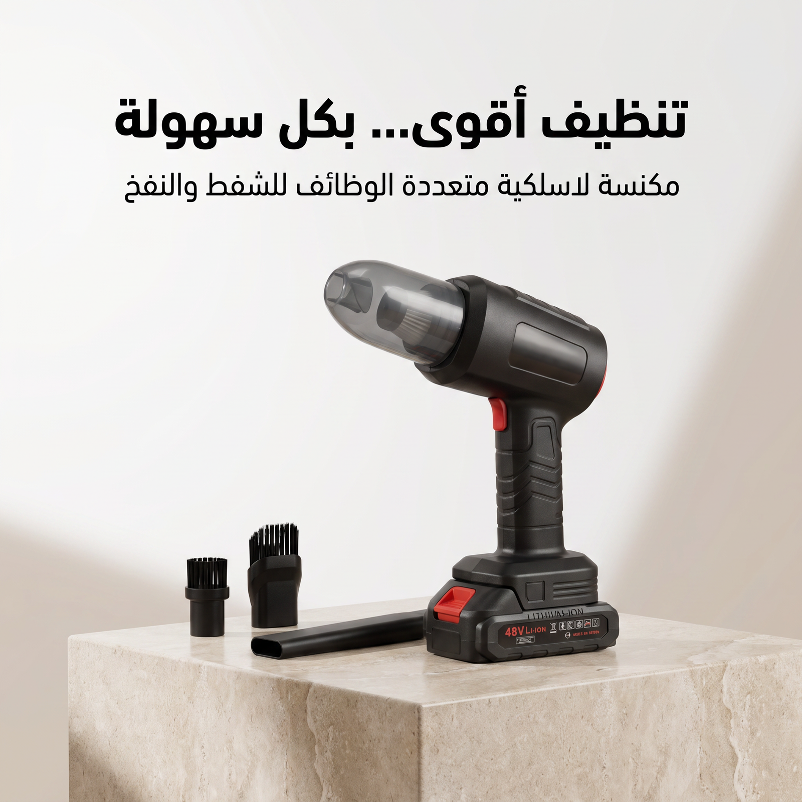 مكنسة سيارة صغيرة محمولة باليد، لاسلكية وعالية القوة، تعمل أيضاً كمنفاخ هواء ومنظف للغبار - الصورة 5