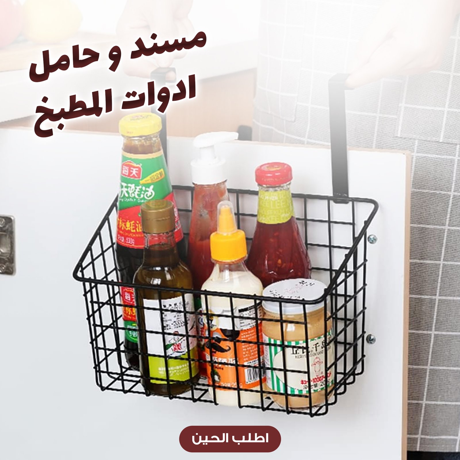 مسند و حامل ادوات المطبخ - الصورة 2