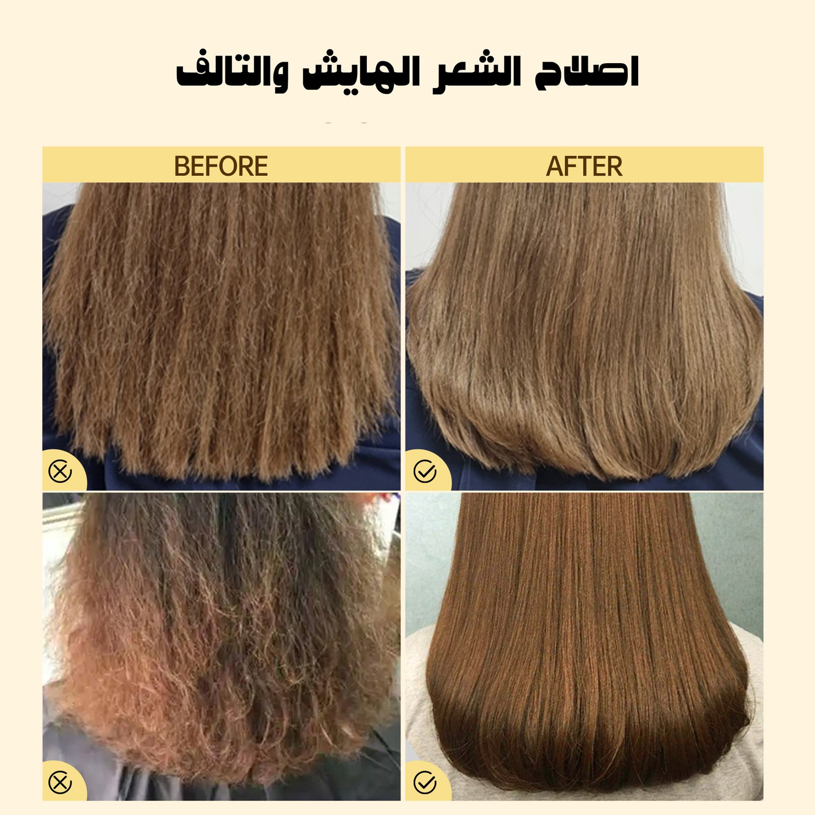 الماسك الطبيعي لفرد الشعر و ترطيبه بالكيراتين - الصورة 3