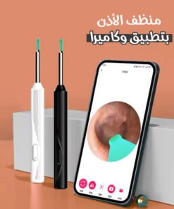 منظف الأذن الذكي بكاميرا وتطبيق – نظافة دقيقة بلمسة تقنية