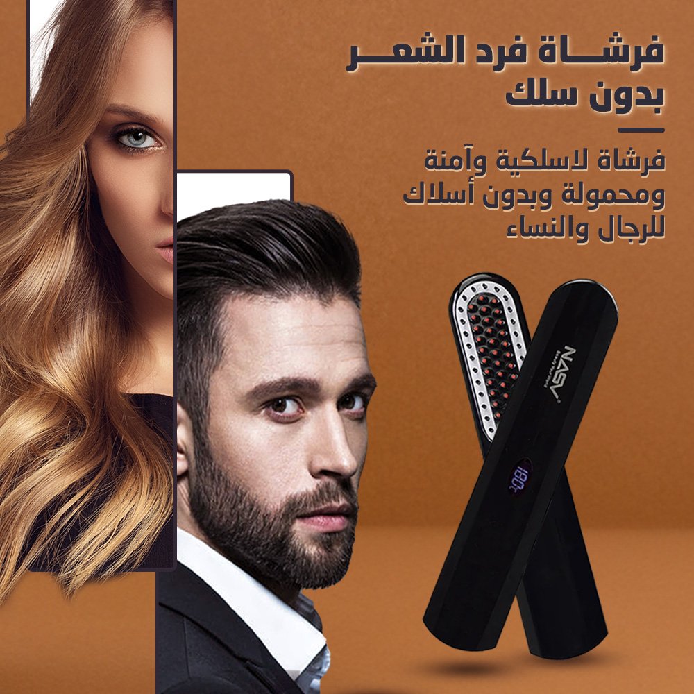 • فرشاة فرد الشعر بدون سلك - الصورة 3