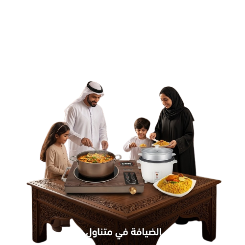 ثُنائي الطَّهي السُّعودي الفاخِر (موقد سيراميك ذكي متعدد الوظائف + طباخ أرز كهربائي)