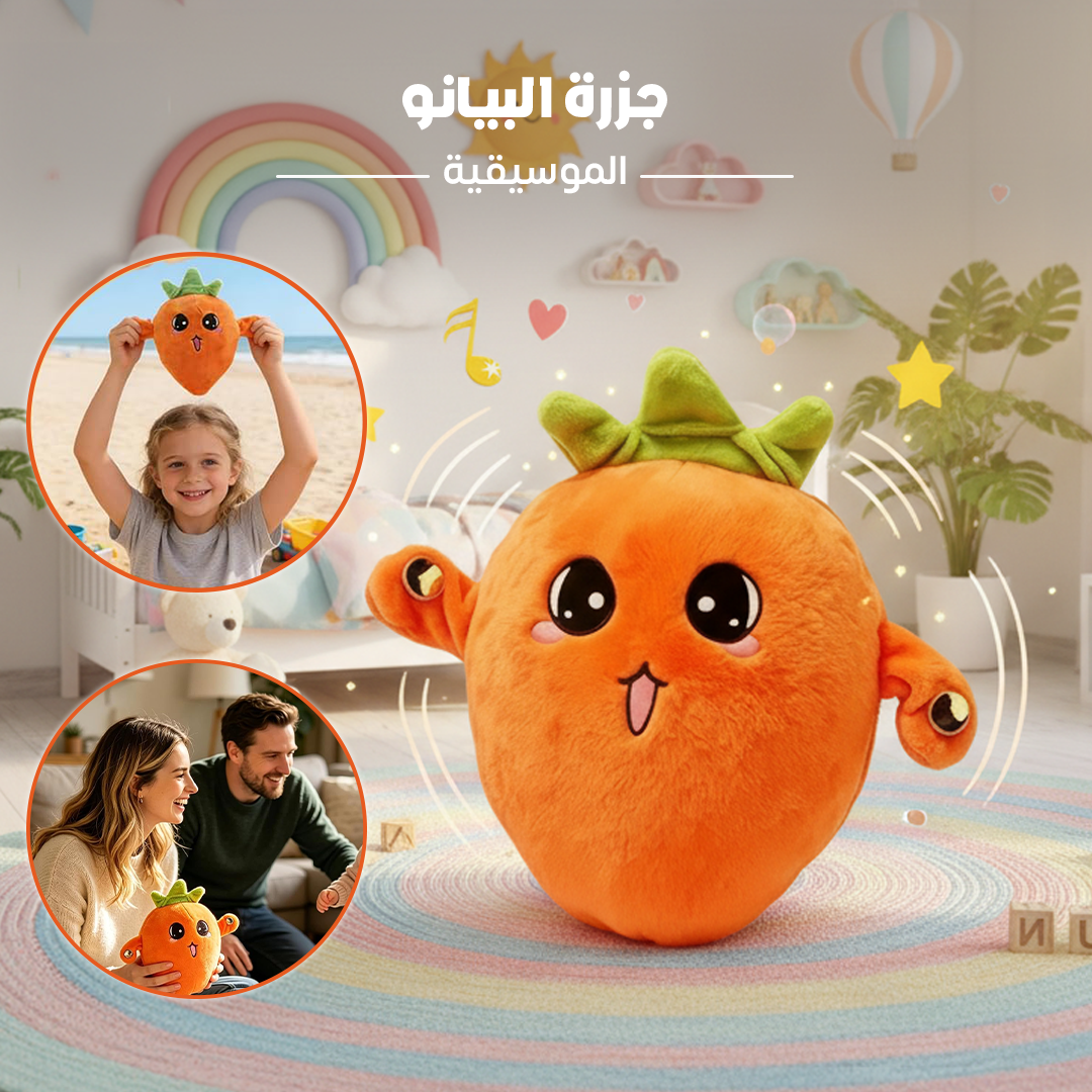 جزرة البيانو الموسيقية