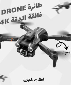 طائرة Drone فائقة الدقة 4K