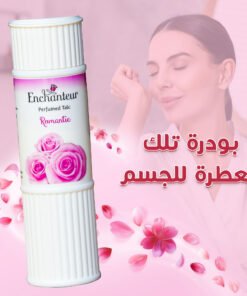 • بودرة تلك معطرة للجسم