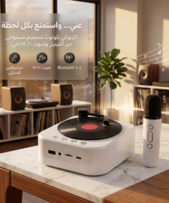 • مكبر صوت  ترندي كريوكي بلوتوث مع مايك