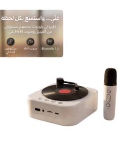 • مكبر صوت  ترندي كريوكي بلوتوث مع مايك