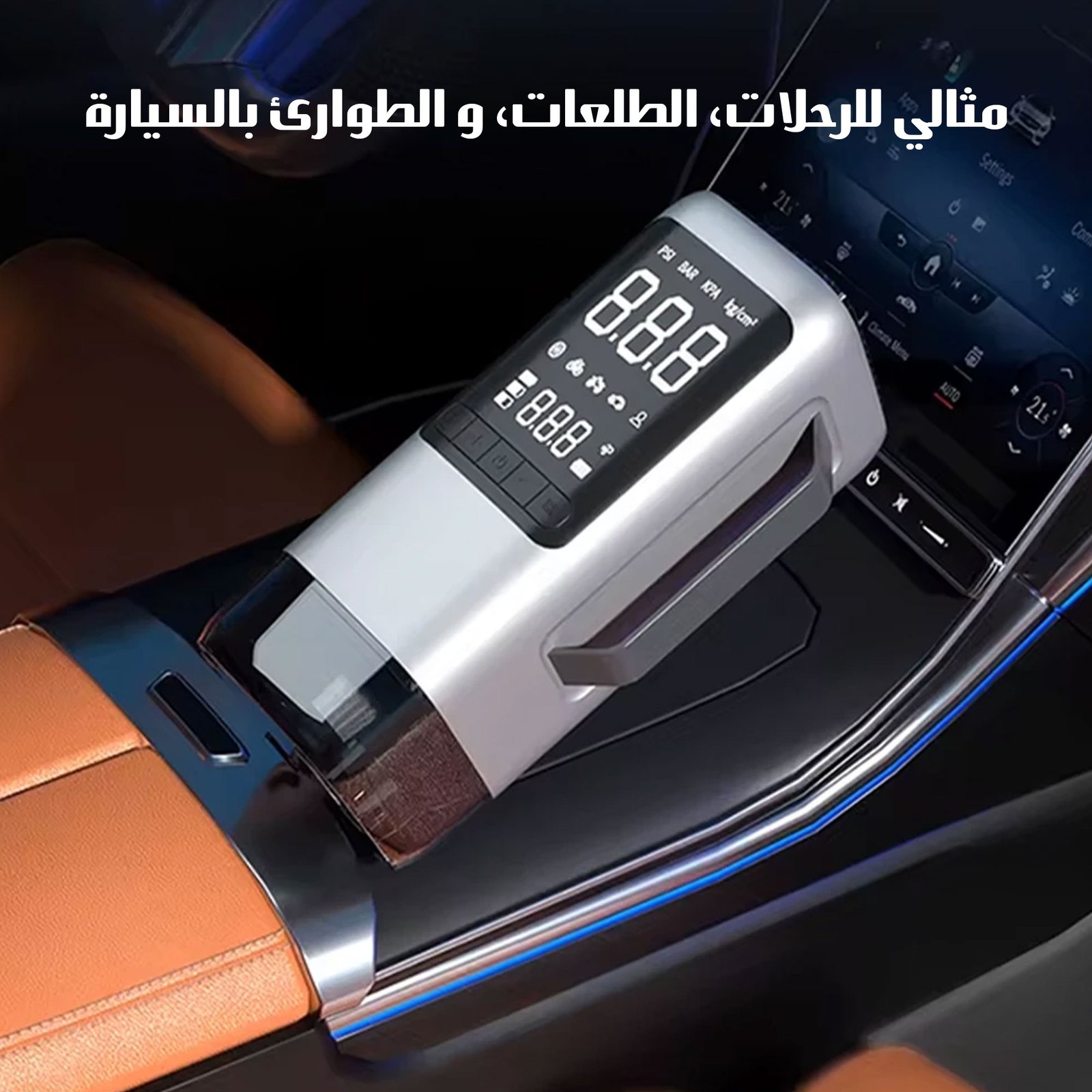 جهاز الطوارئ الذكي 6 في 1 للسيارة - الصورة 3