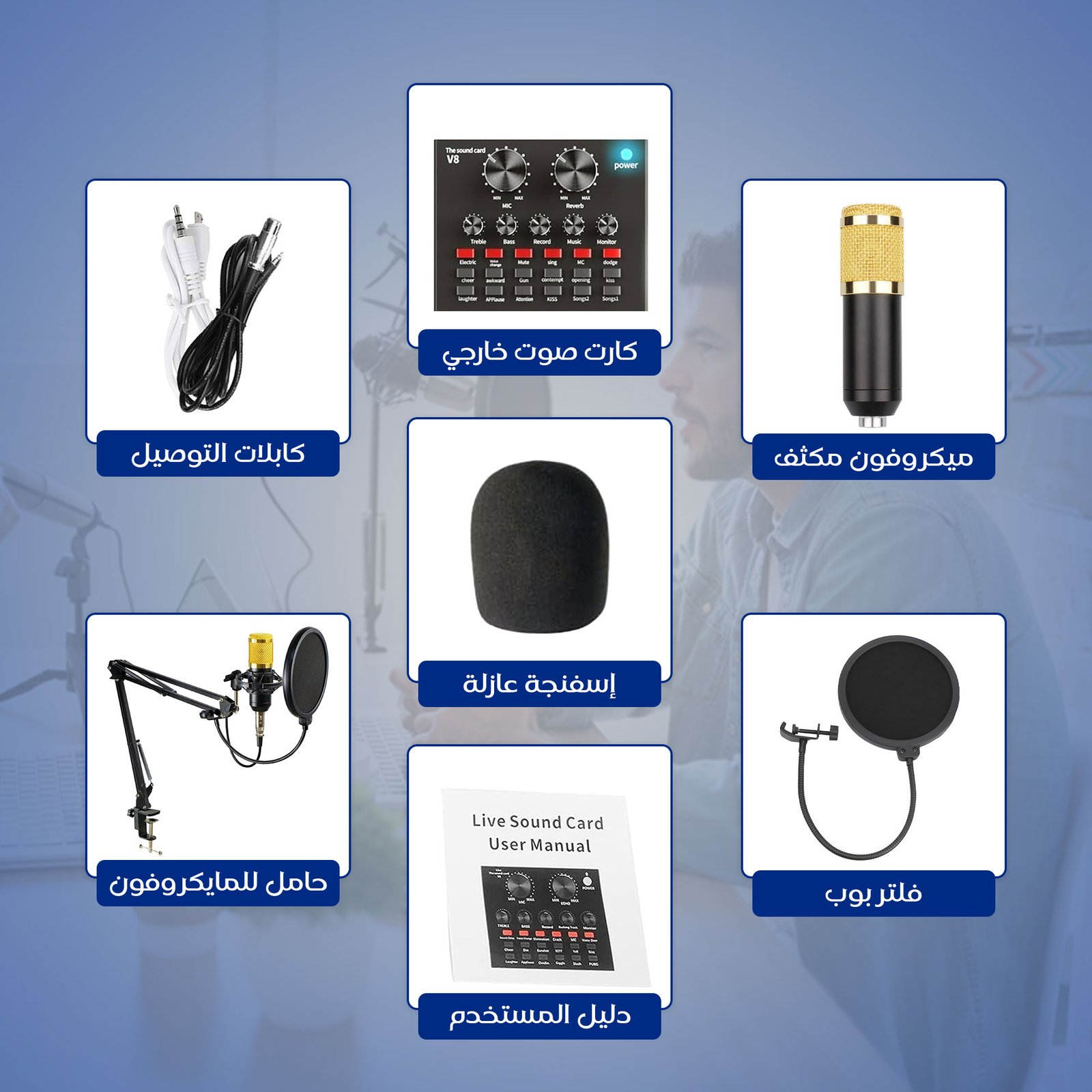 طقم البودكاست المحترف + 2 لوحات اضائة ثلاثية الابعاد LED - الصورة 2