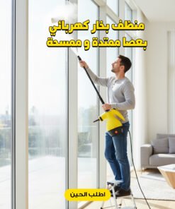 منظف بخار كهربائي Denx بعصا ممتدة و ممسحة بضمان عامين