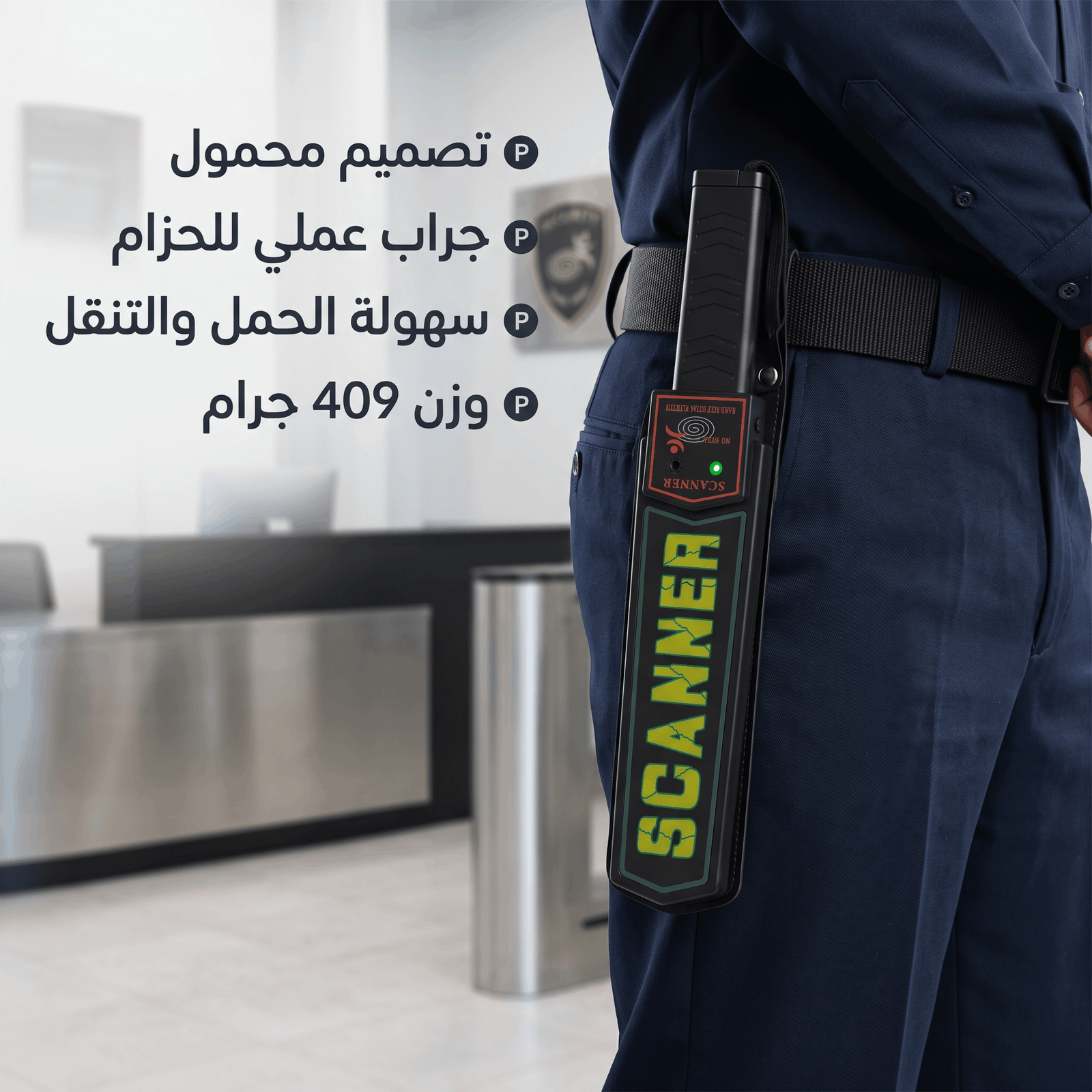 جهاز الامن لكشف المعادن ضمان عام ارخص سعر بالمملكة - الصورة 3