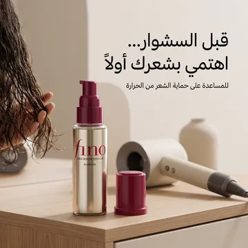 عرض فرشاة تصفيف الشعر الدوارة - ضمان ١٢ شهر مع سيروم زيت الشعر فينو بريميوم تاتش الخالي من السيليكون - 70 مل - الصورة 4