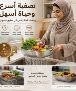 مصفاة ستانلس ستيل شبكية قابلة للتعديل والسحب للمجلى