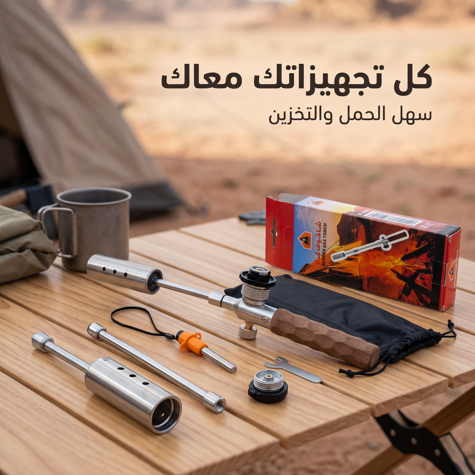 ولاعة غاز للتخييم – رفيقك المثالي للرحلات - الصورة 4