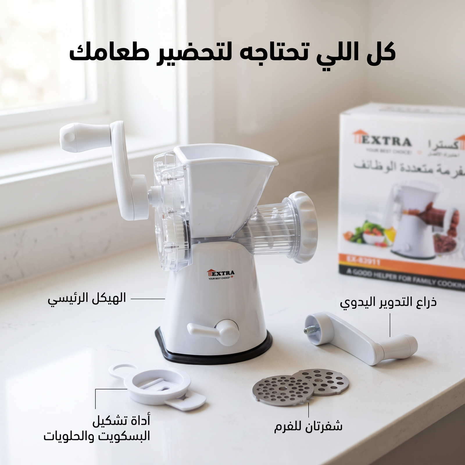 مفرمة اللحوم والخضار اليدوية الذكية - الصورة 3