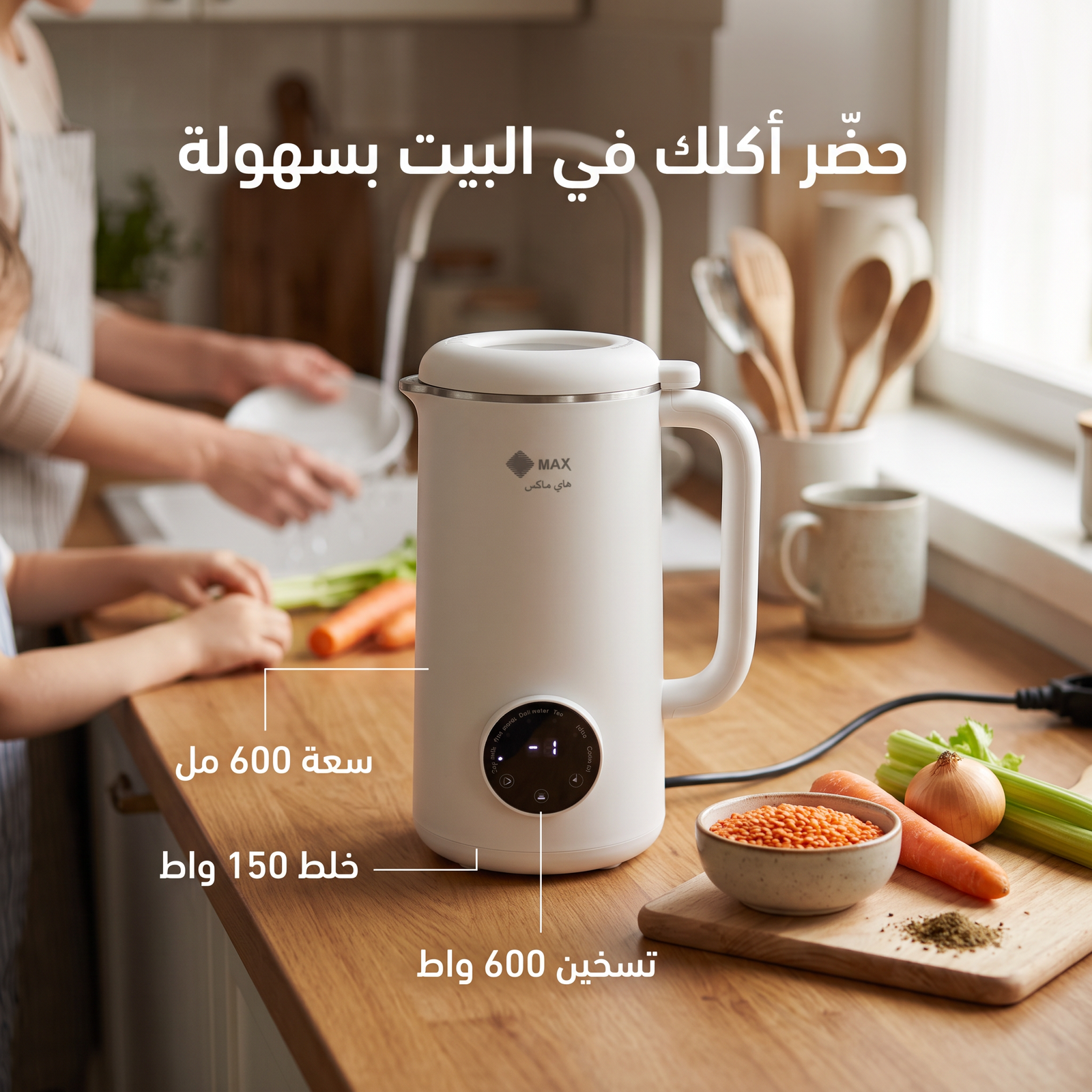 خلاط متعدد الاستخدام مع خاصية التسخين - الصورة 3