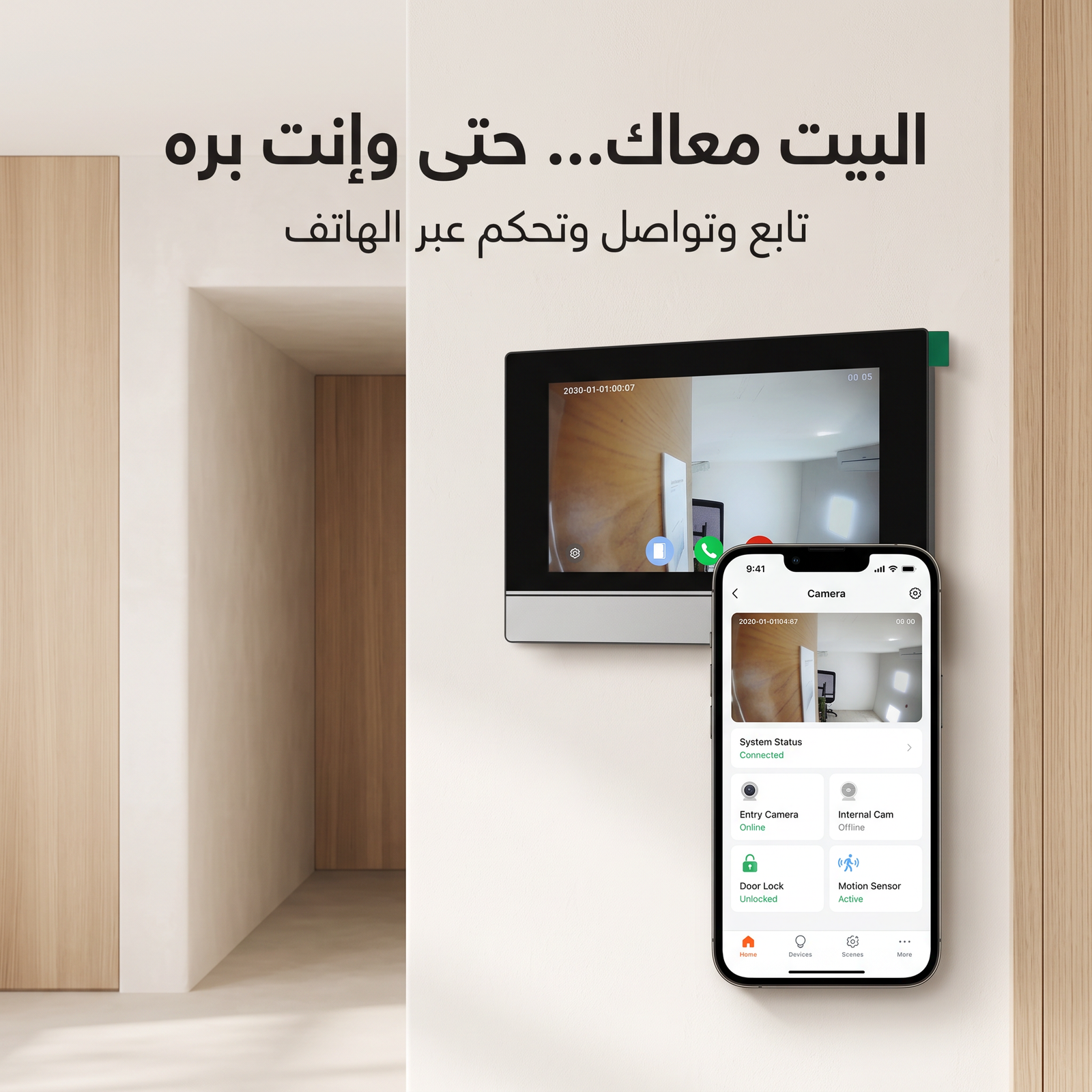 انتركم بشاشة - الصورة 2