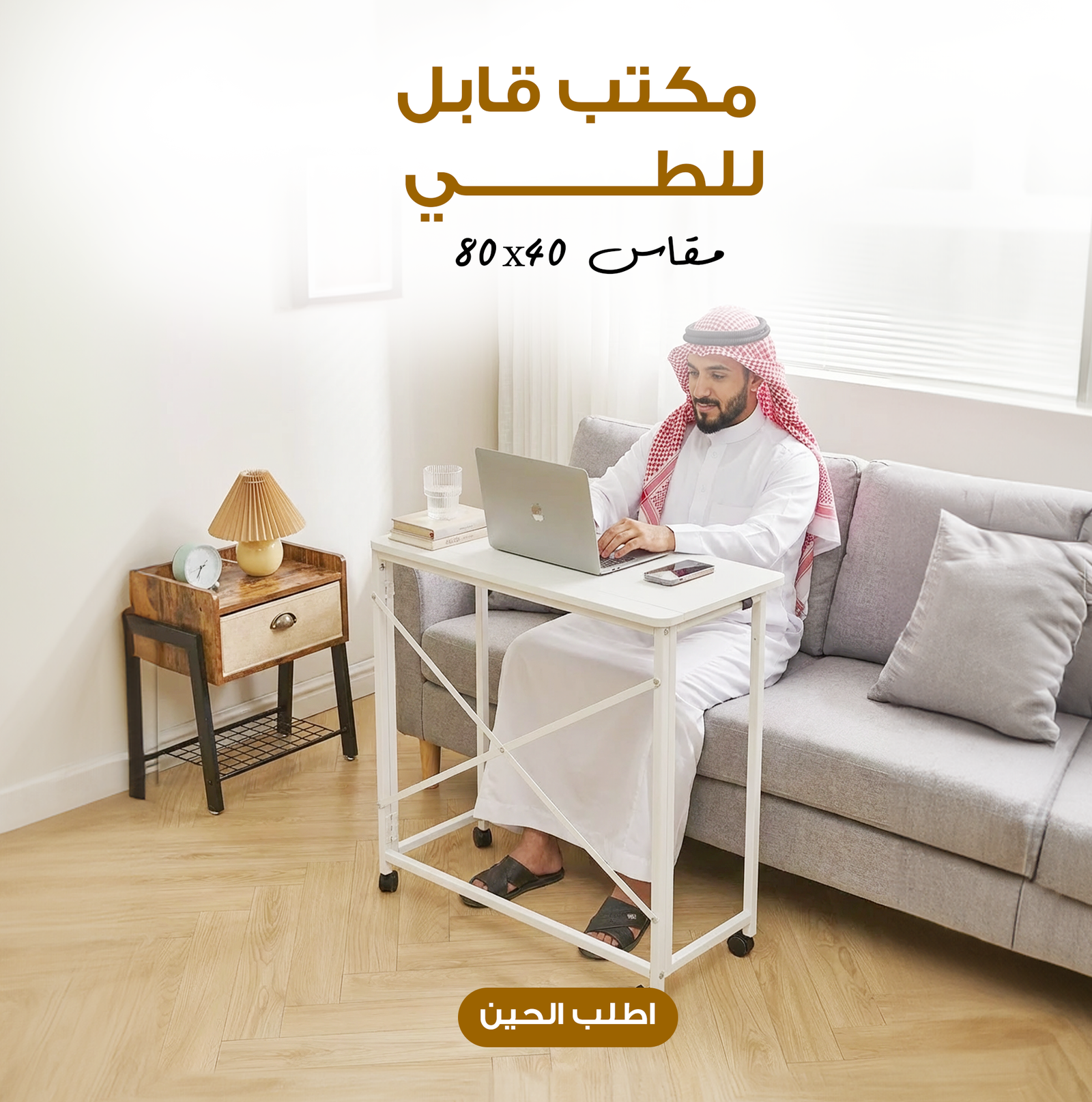 مكتب قابل للطي 80×40 سم - الصورة 2