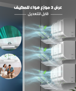 عرض 3 موزع هواء للمكيف قابل للتعديل