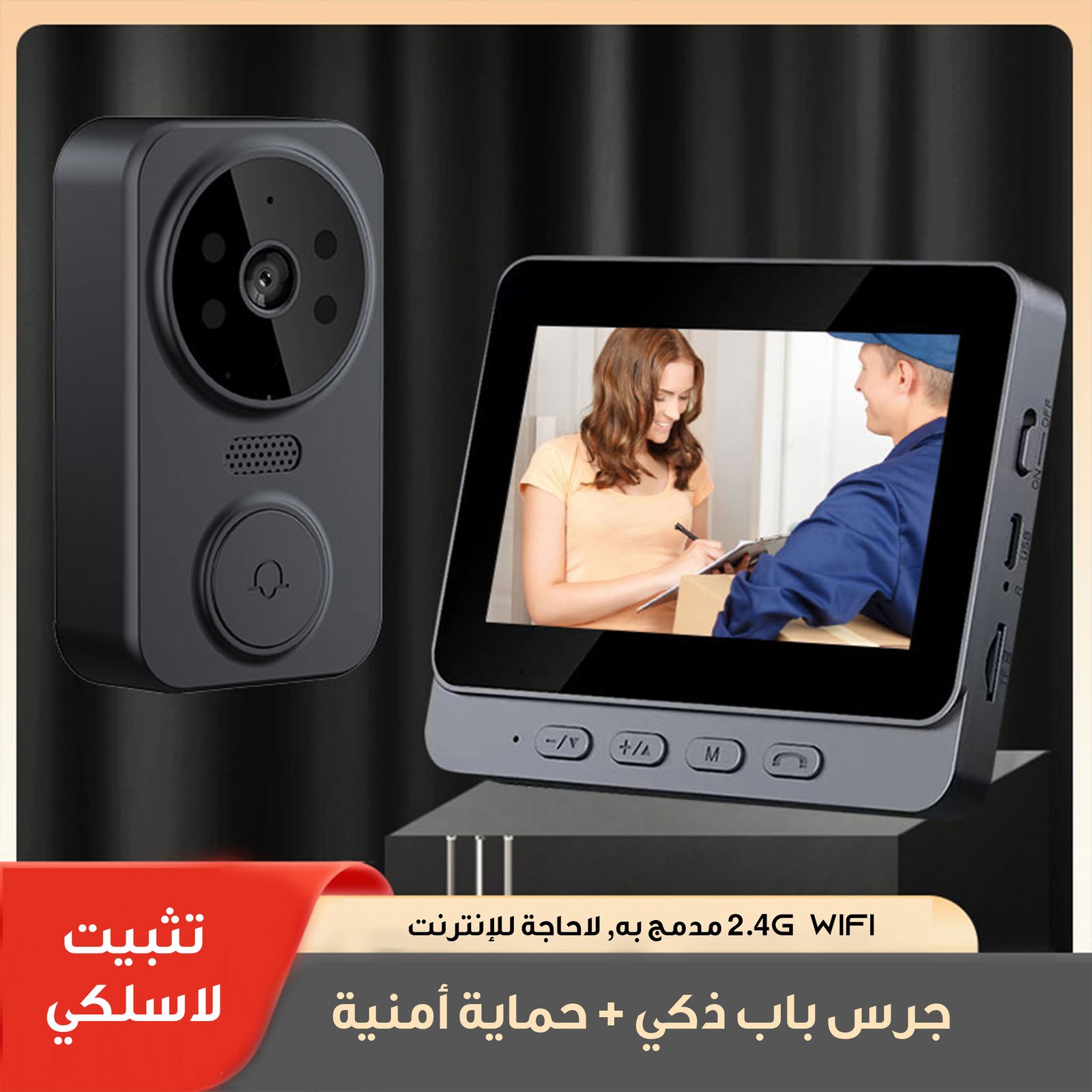 كاميرا و جرس الباب اللاسلكي المرئي 2في 1 - الصورة 5