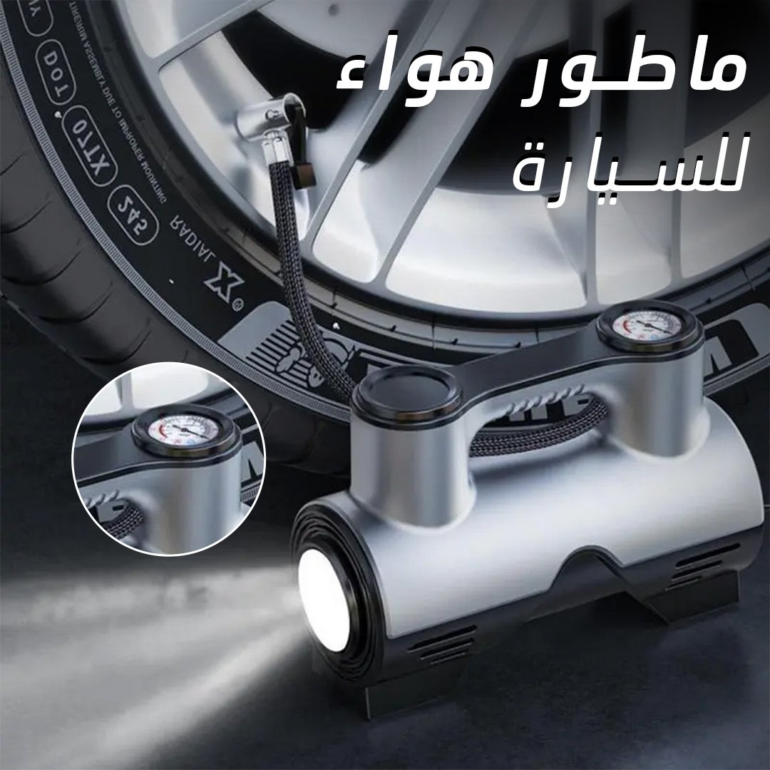ماطور هواء للسيارة - الصورة 2