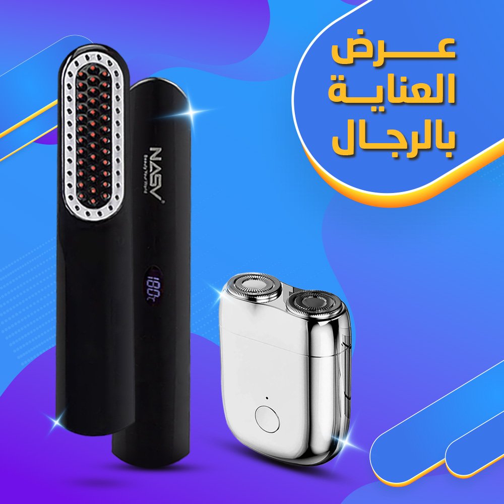 عرض العناية بالرجال - الصورة 3