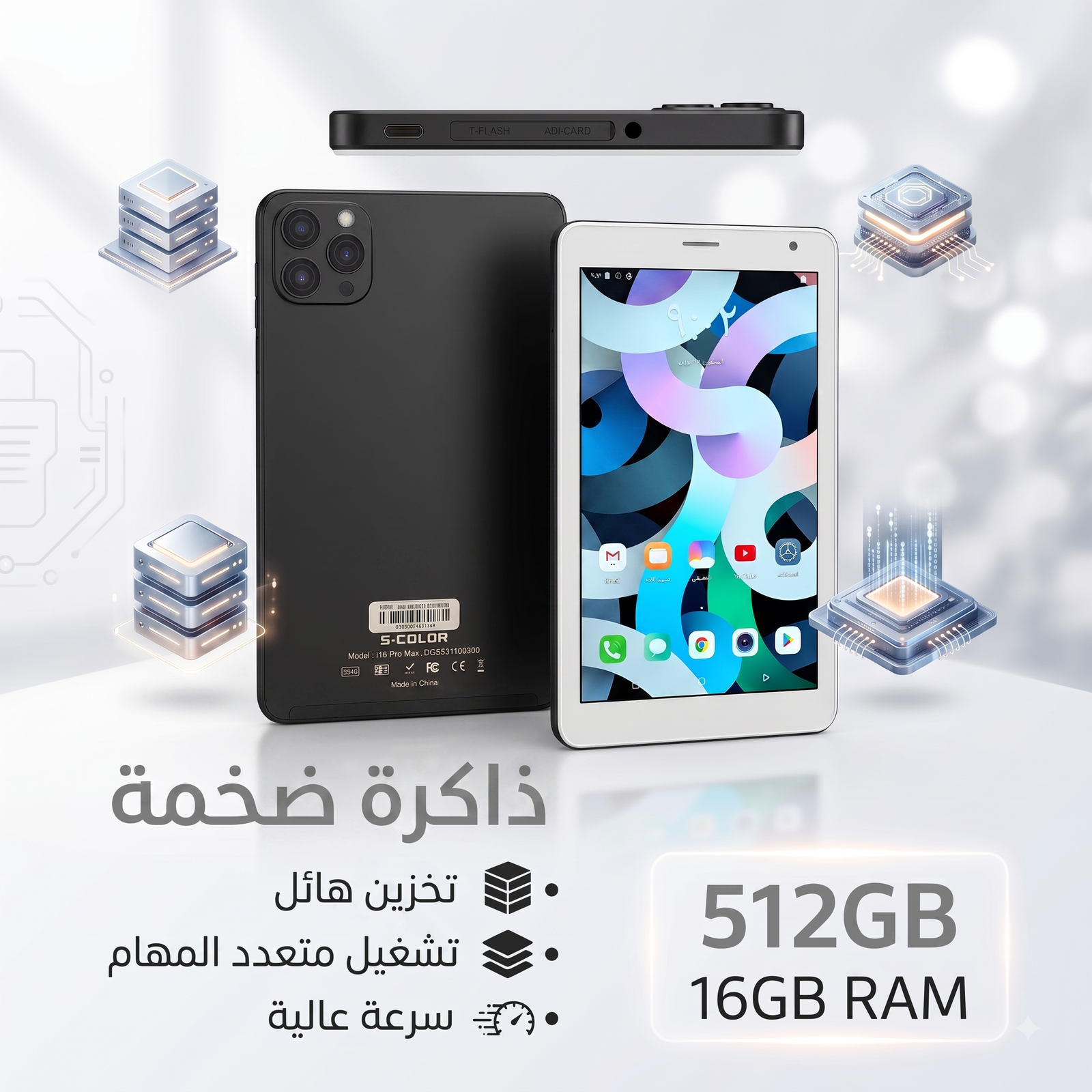 جوال I16 pro max الشاشة العملاقة 7 بوصة – يدعم شريحة الاتصال | باقة ملحقات مجانية كاملة + ضمان لمدة عام - الصورة 3