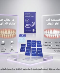 شرائط تبييض الأسنان V34 - أربعة عشر قطعة