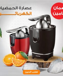 عصاره الحمضيات الكهربائية  بضمان عامين