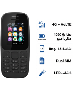 جوال المملكة ضمان عام