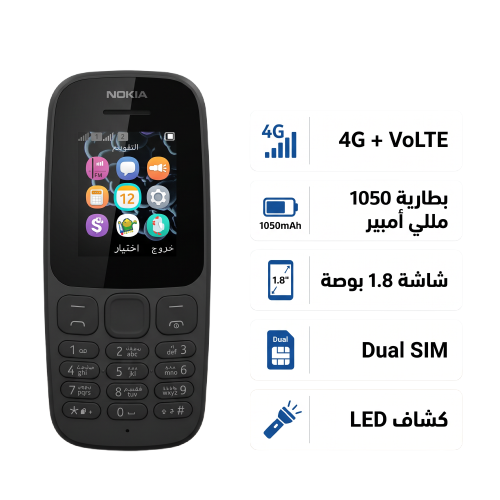 جوال المملكة ضمان عام