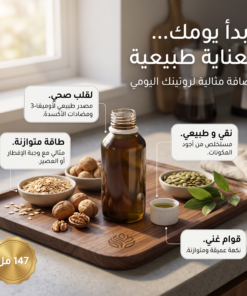 زيت بذر اليقطين المعالج