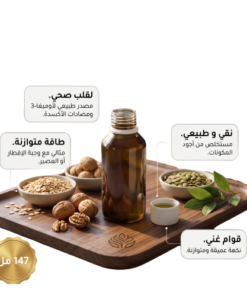 زيت بذر اليقطين المعالج