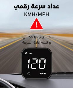 عداد سرعة رقمي KMH/MPH مع GPS ذكي وتنبيه زيادة السرعة