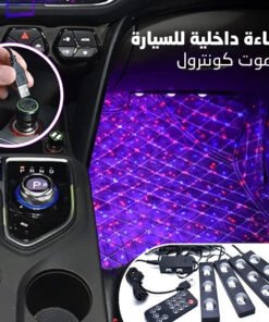 اضاءة داخلية للسيارة بريموت كونترول