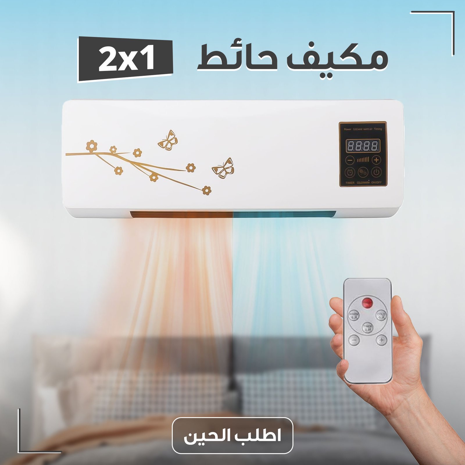مبرد و دفاية و مجفف 3 في 1 بضمان عامين - الصورة 2