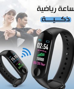 ساعة رياضية ذكية