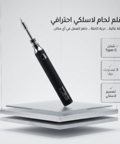 قلم اللحام الكهربائي