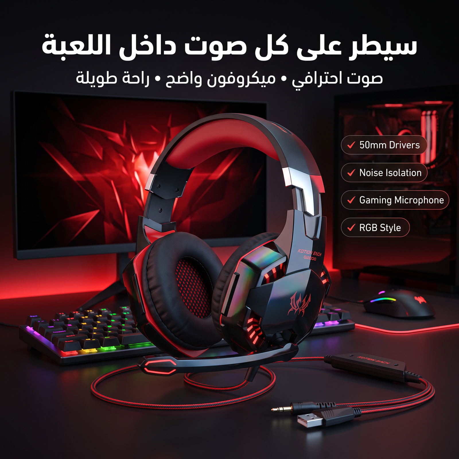 • سماعة رأس للألعاب مزوده بمايكروفون و إضاءة LED - الصورة 2