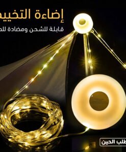 إضاءة احتفالات رمضان