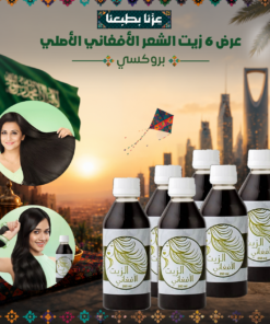 عرض 6 زيت الشعر الأفغاني الأصلي - بروكسي